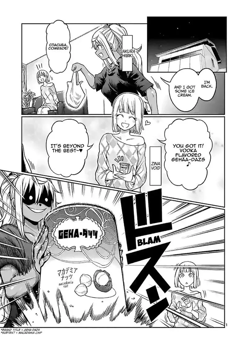 Danberu nan kiro moteru? Chapter 101 page 1