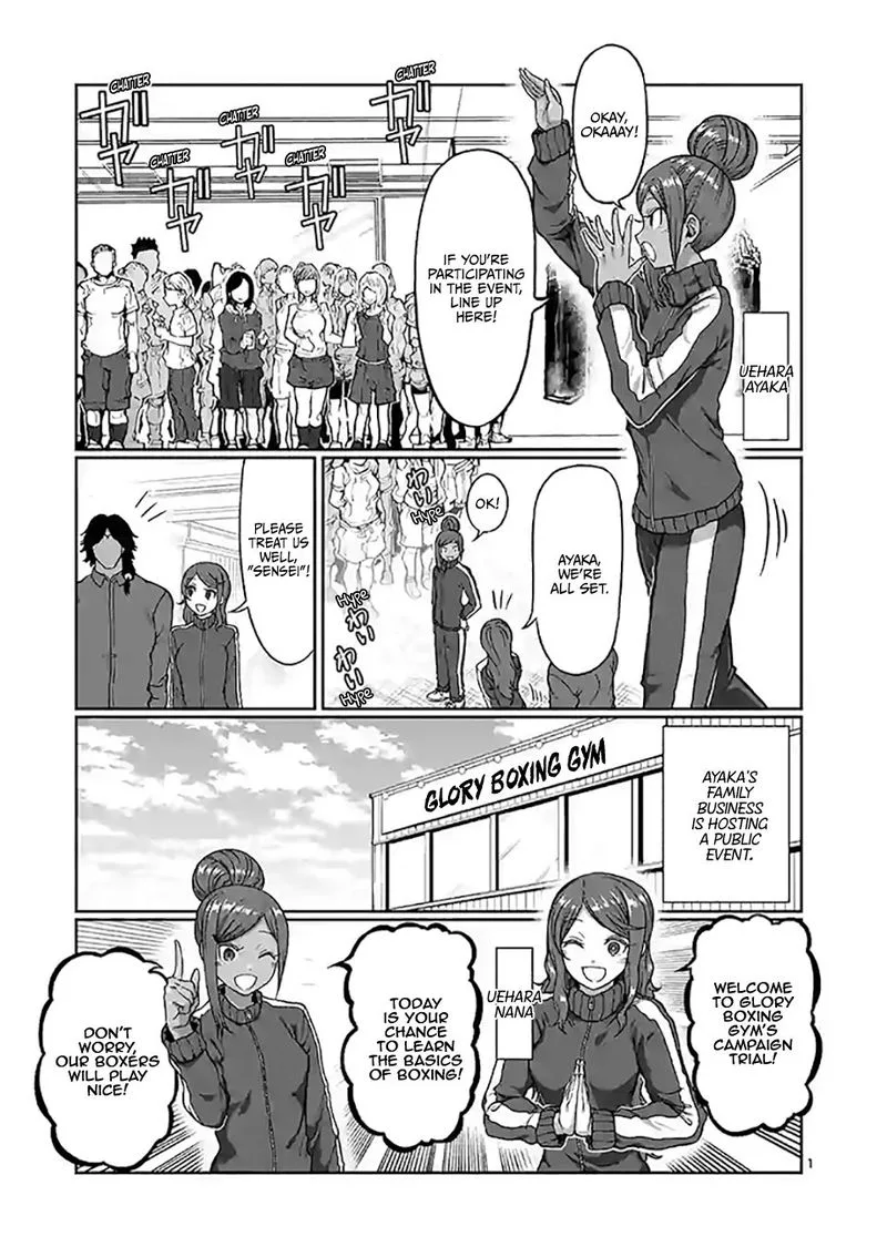 Danberu nan kiro moteru? Chapter 102 page 1