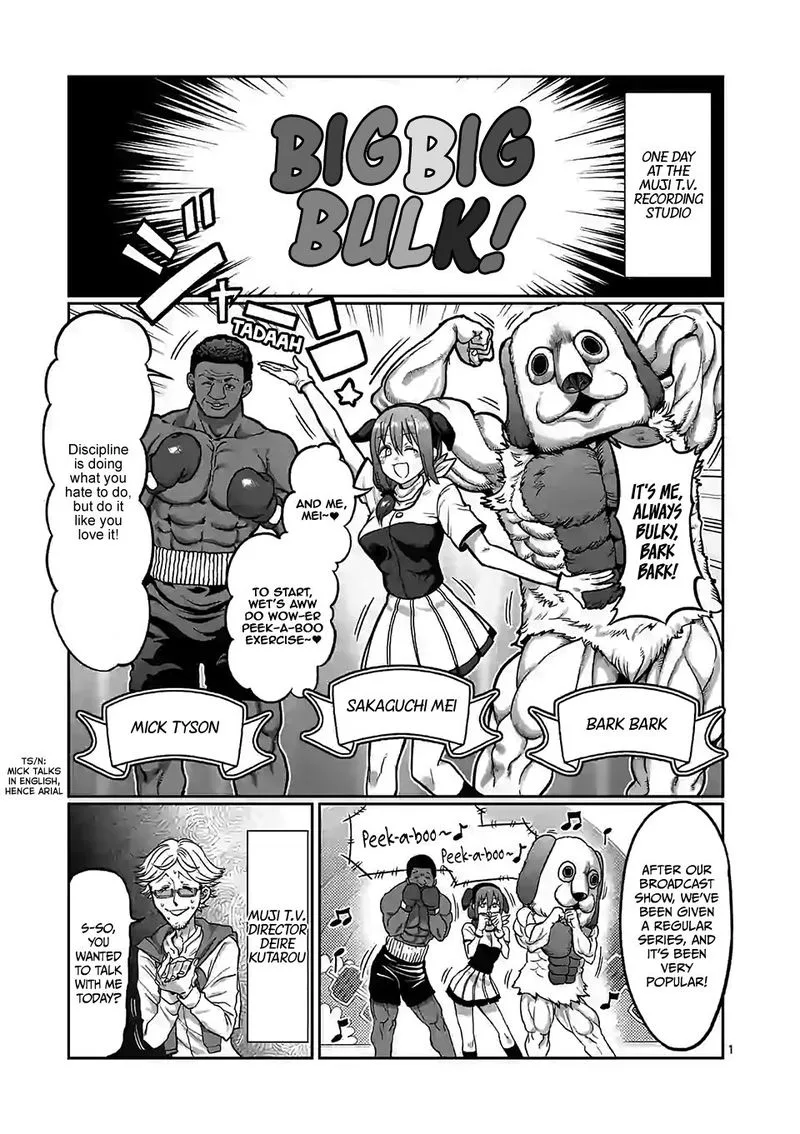 Danberu nan kiro moteru? Chapter 103 page 1