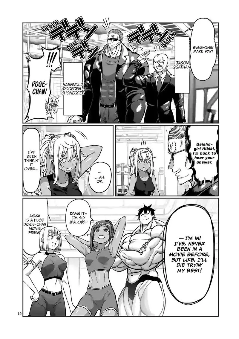 Danberu nan kiro moteru? Chapter 104 page 11