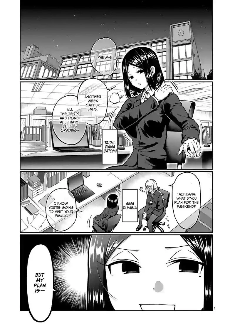 Danberu nan kiro moteru? Chapter 107 page 1