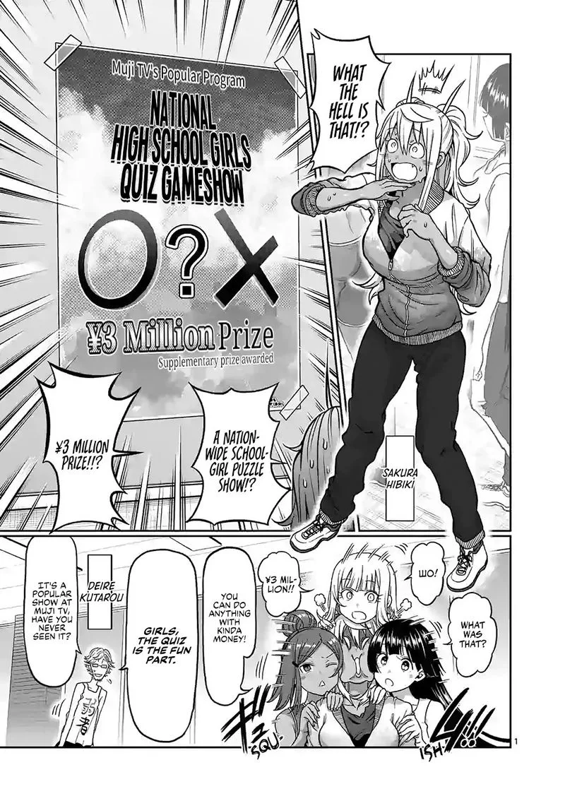 Danberu nan kiro moteru? Chapter 108 page 1