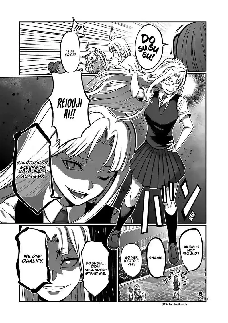 Danberu nan kiro moteru? Chapter 109 page 4