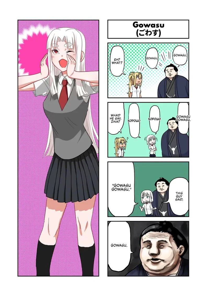 Danberu nan kiro moteru? Chapter 109 page 14