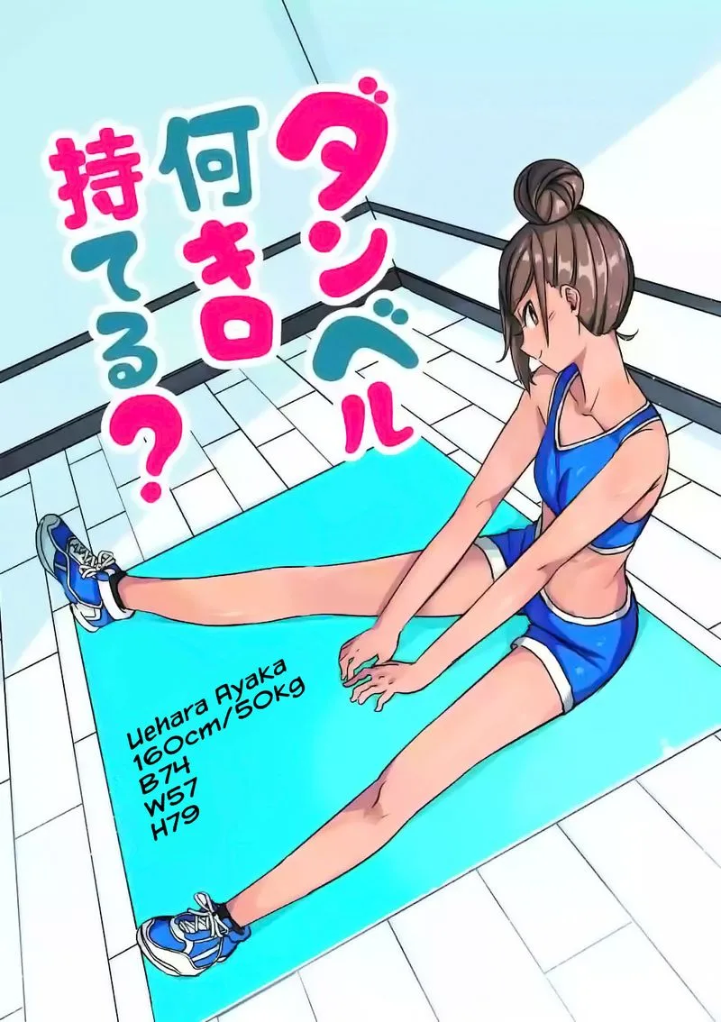 Danberu nan kiro moteru? Chapter 11 page 3