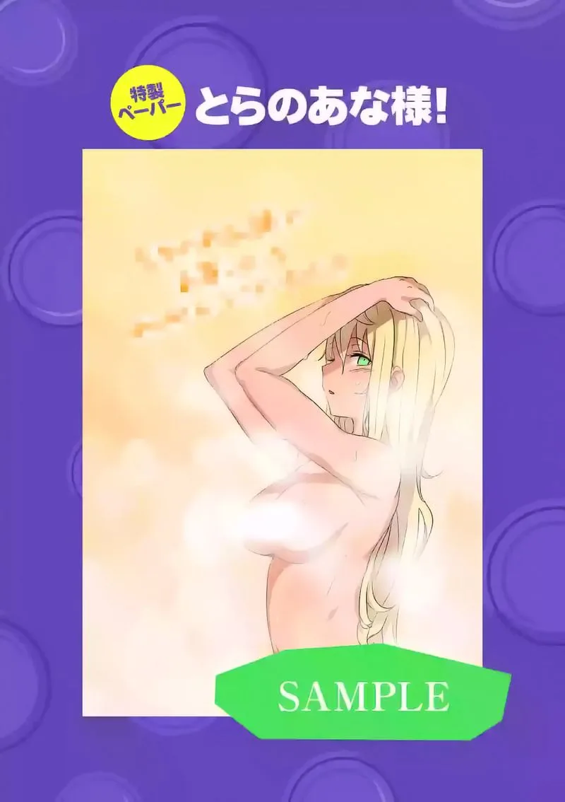 Danberu nan kiro moteru? Chapter 11 page 20