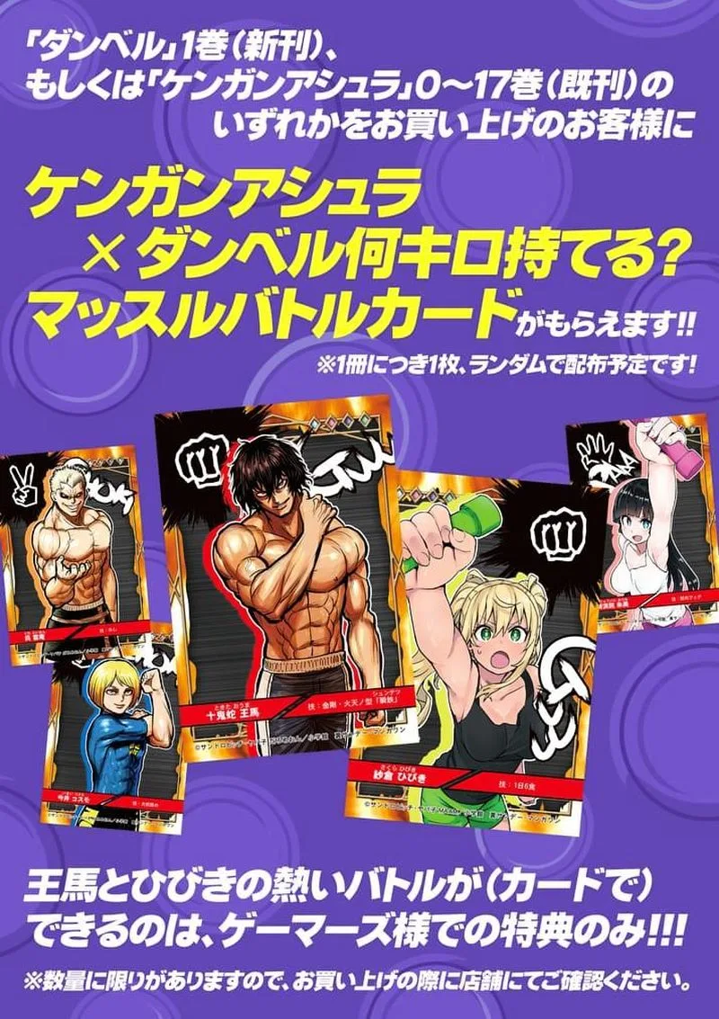 Danberu nan kiro moteru? Chapter 11 page 18
