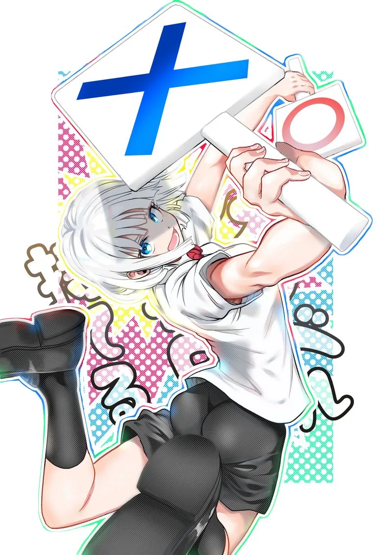 Danberu nan kiro moteru? Chapter 110 page 3