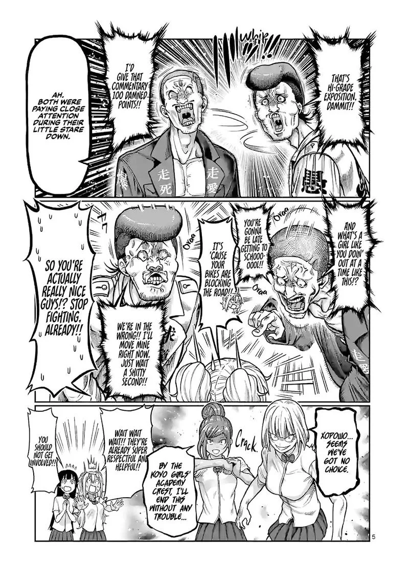 Danberu nan kiro moteru? Chapter 112 page 5
