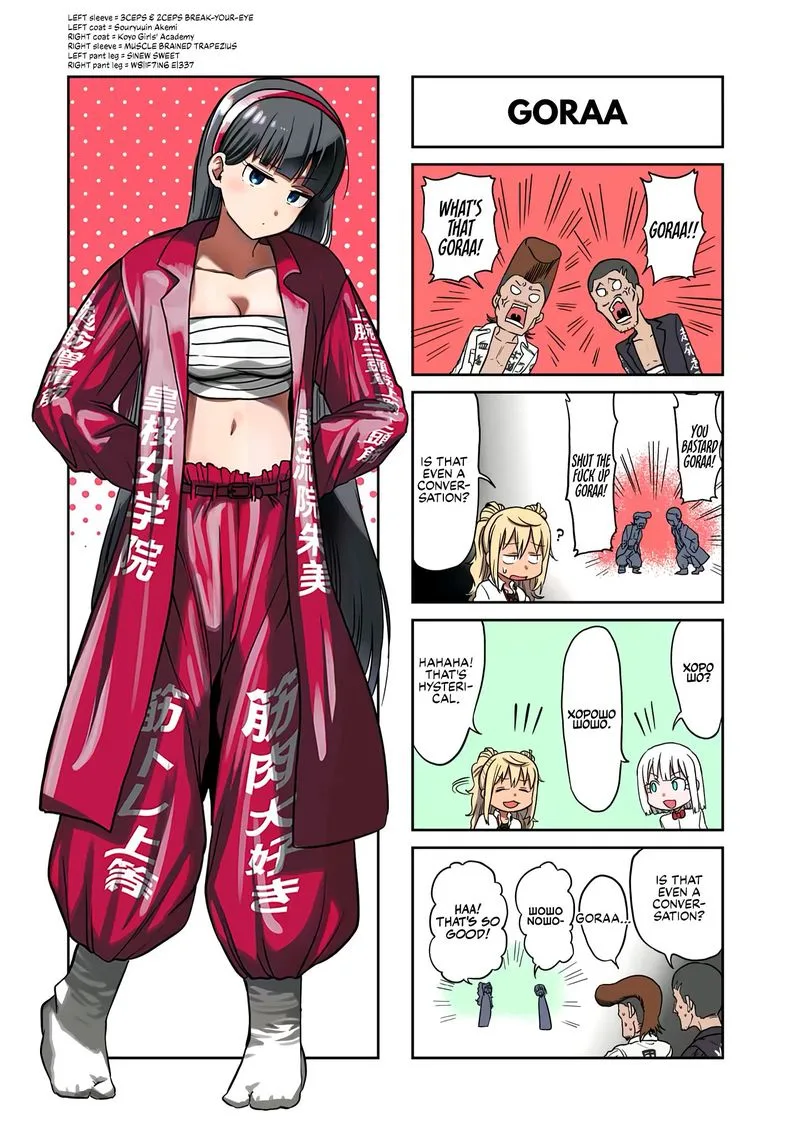 Danberu nan kiro moteru? Chapter 112 page 16