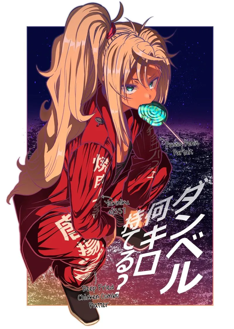 Danberu nan kiro moteru? Chapter 112 page 3