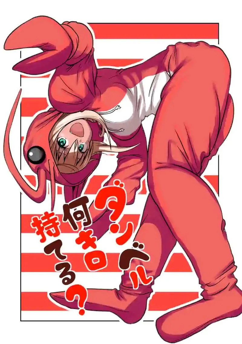 Danberu nan kiro moteru? Chapter 113 page 3