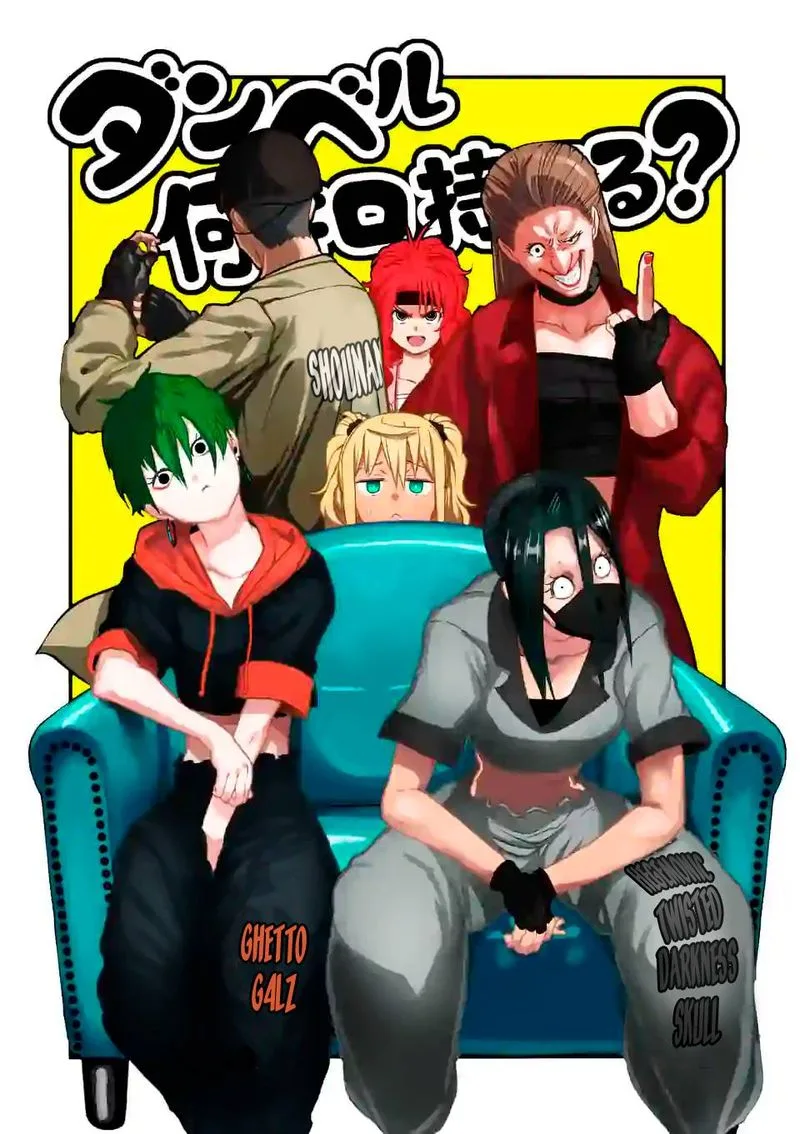 Danberu nan kiro moteru? Chapter 115 page 3