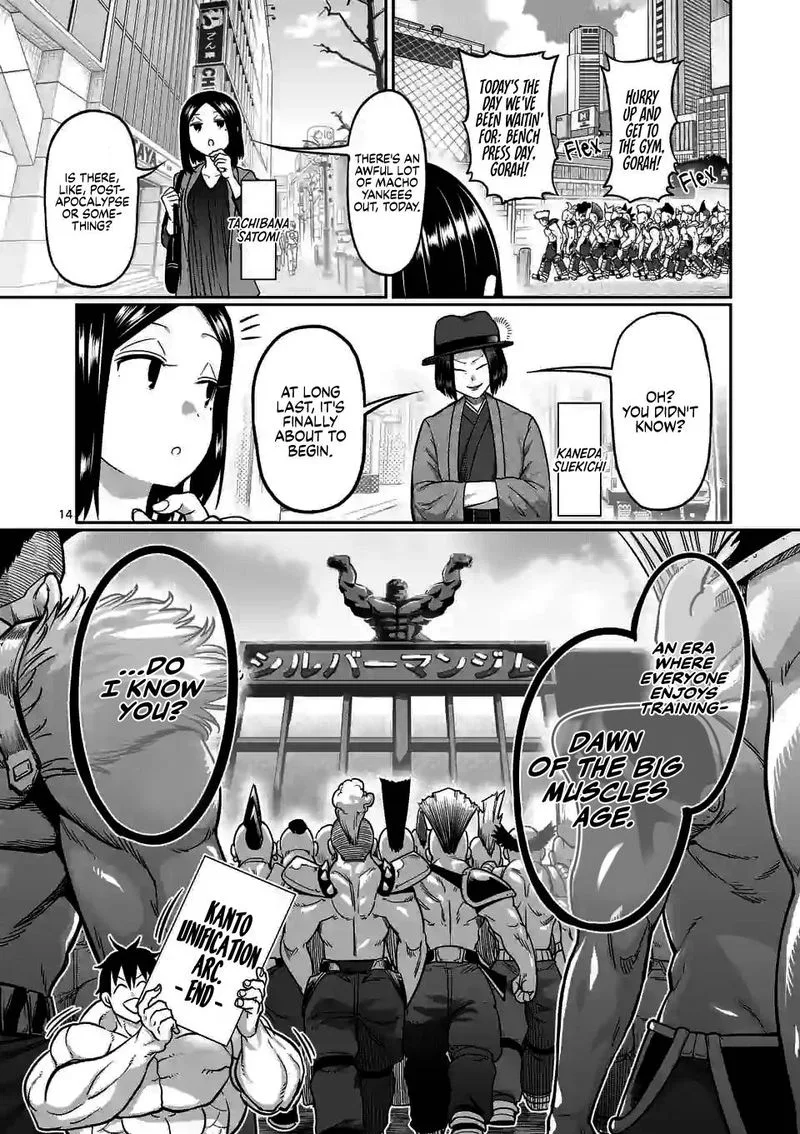 Danberu nan kiro moteru? Chapter 115 page 14