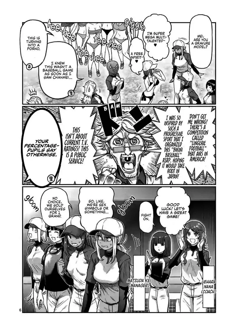Danberu nan kiro moteru? Chapter 117 page 6