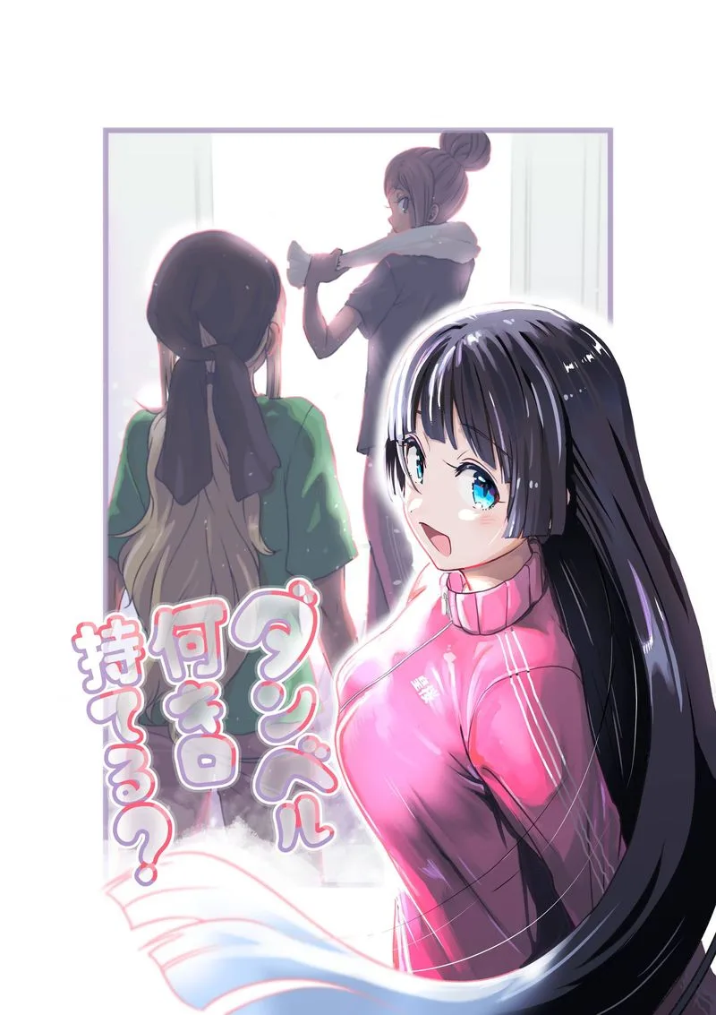 Danberu nan kiro moteru? Chapter 118 page 3