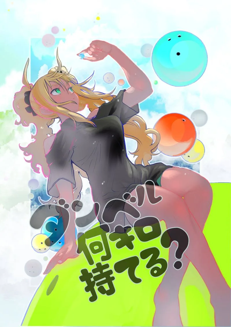 Danberu nan kiro moteru? Chapter 119 page 3