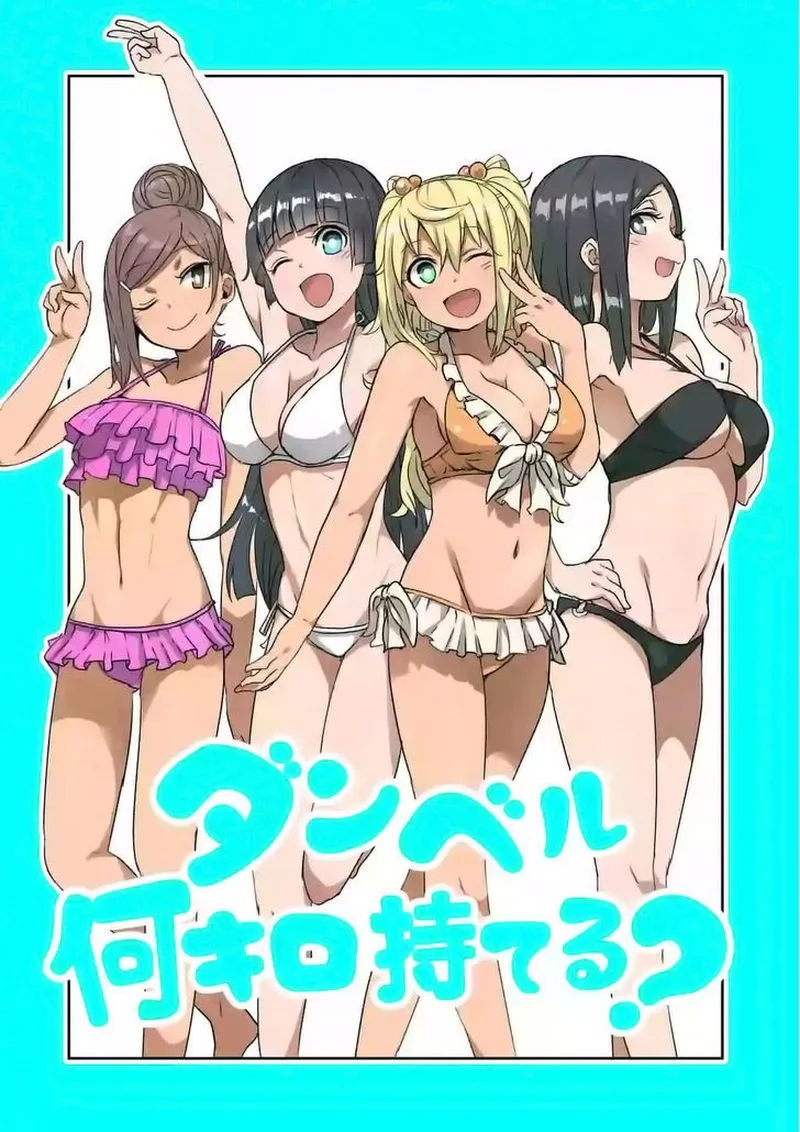 Danberu nan kiro moteru? Chapter 12 page 3