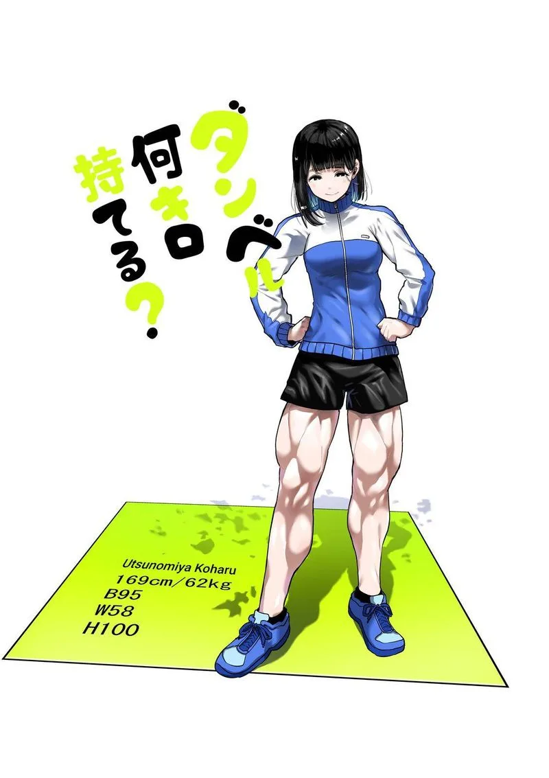 Danberu nan kiro moteru? Chapter 123 page 3