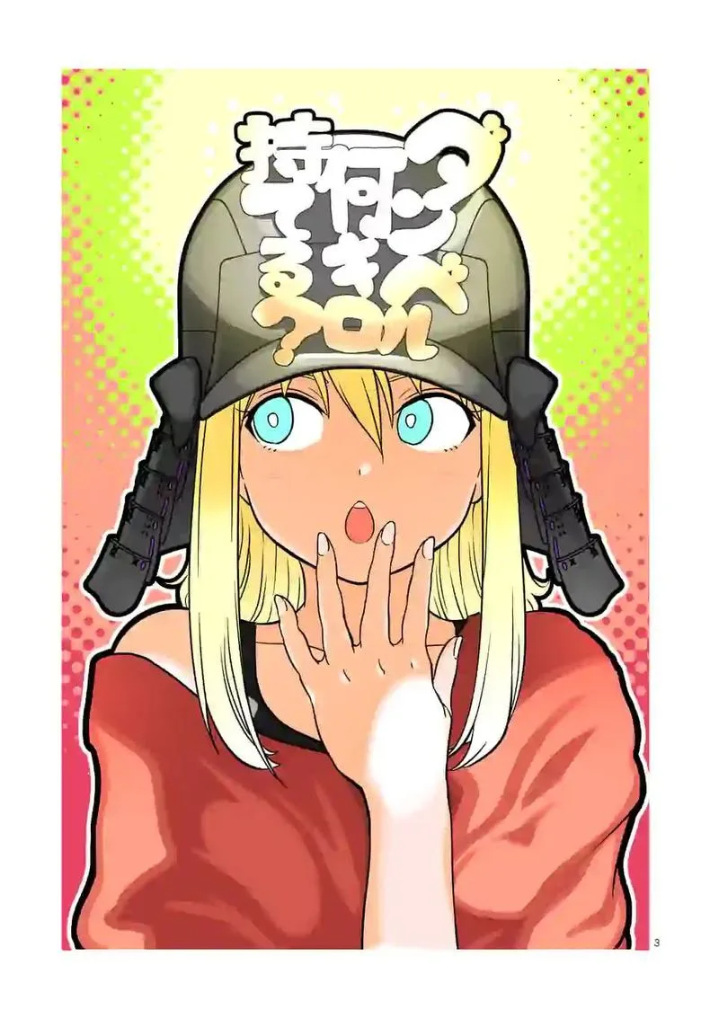 Danberu nan kiro moteru? Chapter 124 page 3
