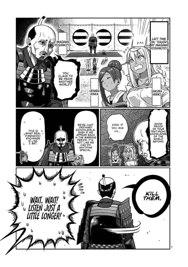 Danberu nan kiro moteru? Chapter 125 page 1