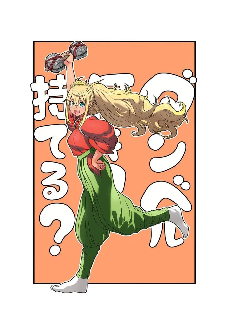 Danberu nan kiro moteru? Chapter 125 page 3
