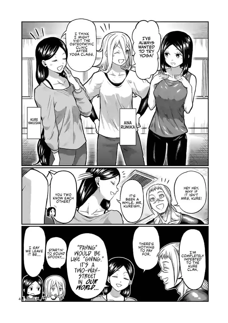 Danberu nan kiro moteru? Chapter 129 page 4