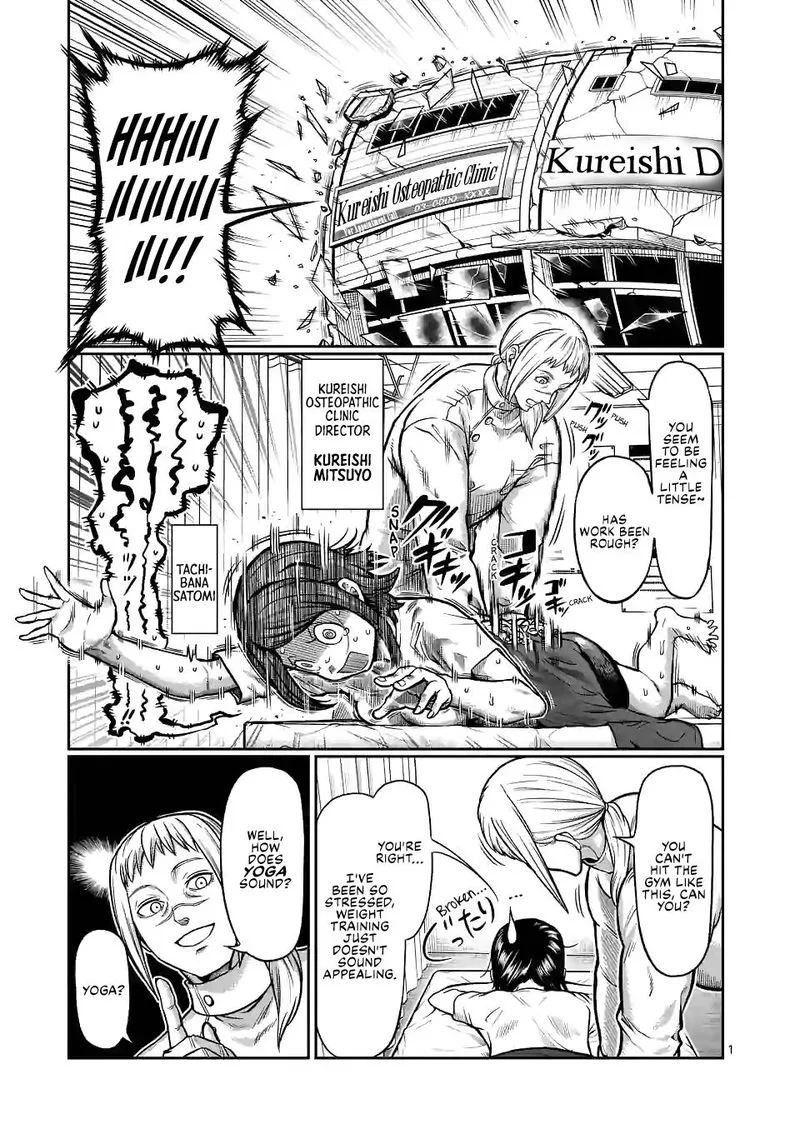 Danberu nan kiro moteru? Chapter 129 page 1