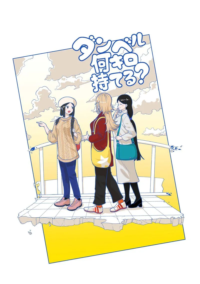 Danberu nan kiro moteru? Chapter 129 page 3