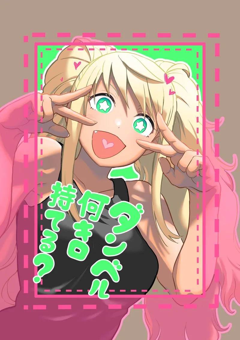 Danberu nan kiro moteru? Chapter 131 page 3