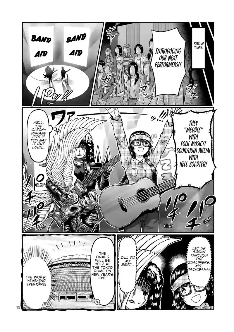 Danberu nan kiro moteru? Chapter 132 page 12