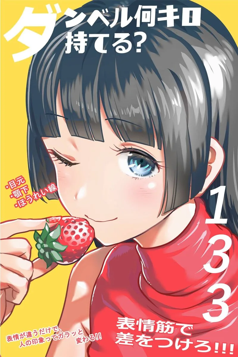 Danberu nan kiro moteru? Chapter 133 page 16