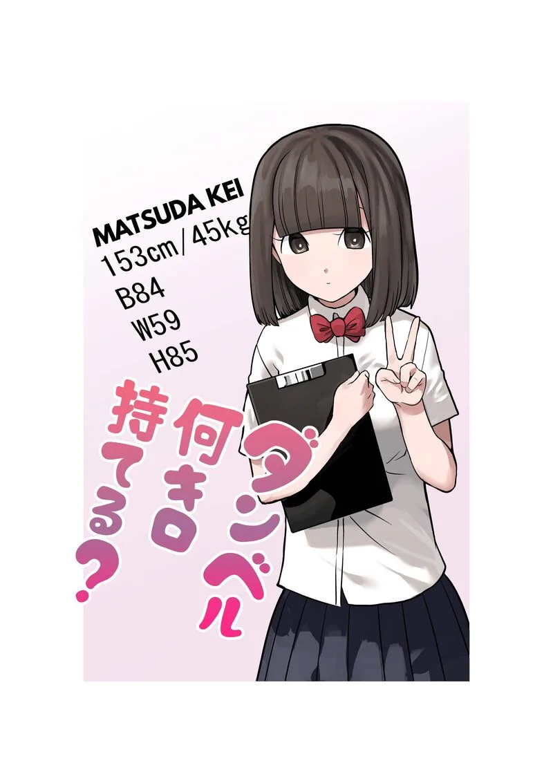 Danberu nan kiro moteru? Chapter 134 page 3