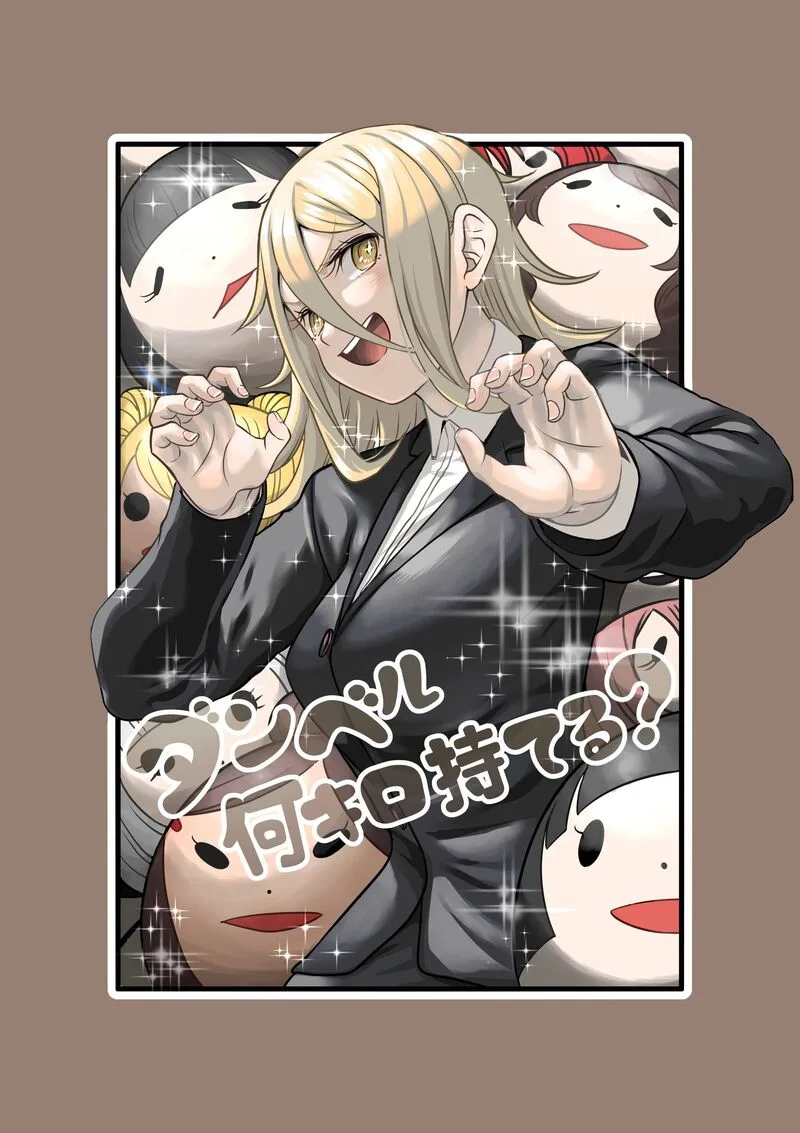Danberu nan kiro moteru? Chapter 138 page 3