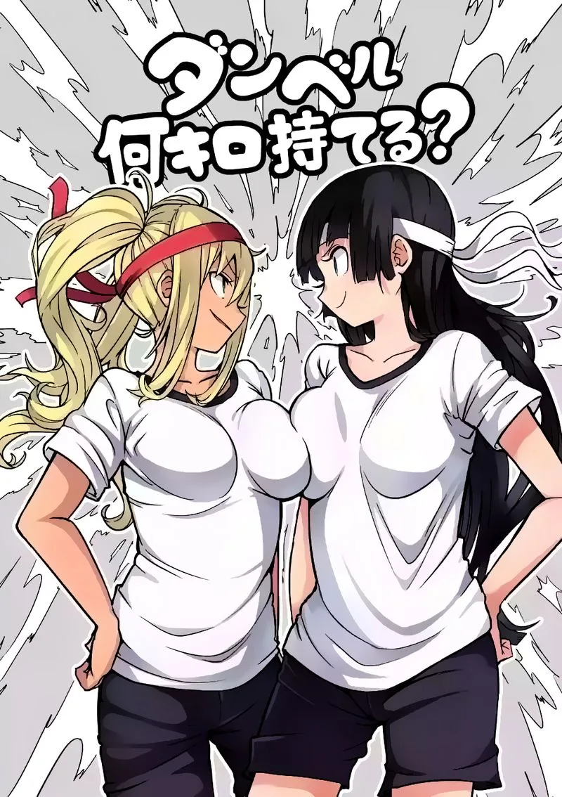 Danberu nan kiro moteru? Chapter 14 page 2