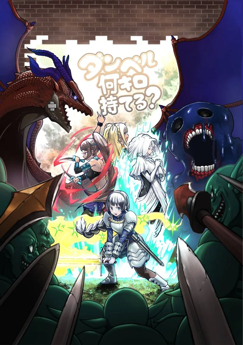 Danberu nan kiro moteru? Chapter 141 page 3
