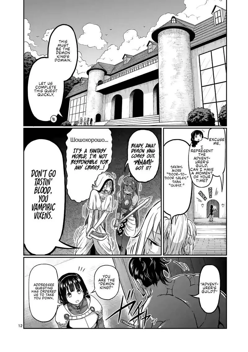 Danberu nan kiro moteru? Chapter 141 page 12