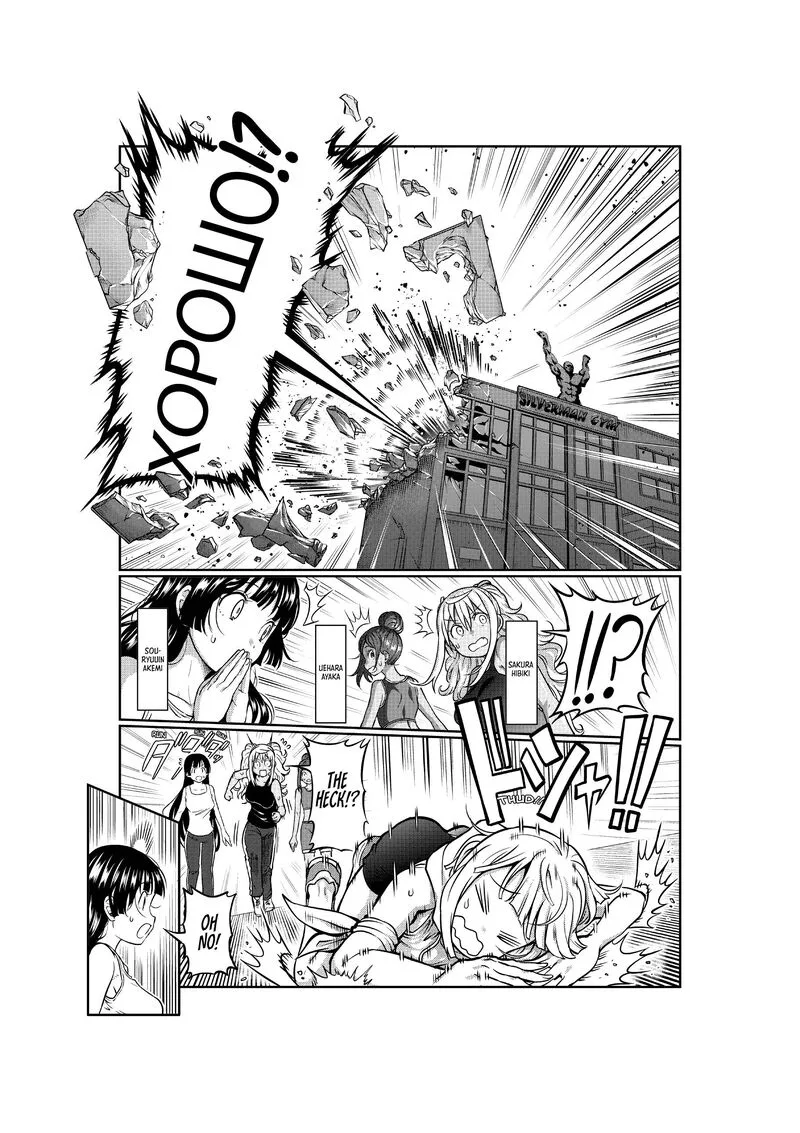 Danberu nan kiro moteru? Chapter 143 page 1