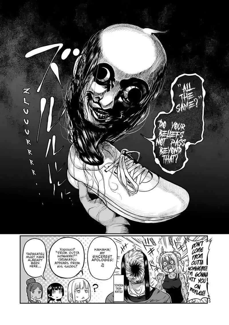 Danberu nan kiro moteru? Chapter 143 page 5