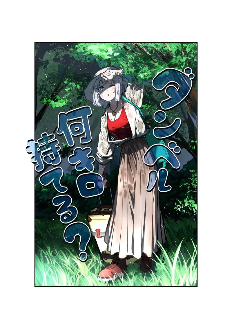 Danberu nan kiro moteru? Chapter 147 page 3