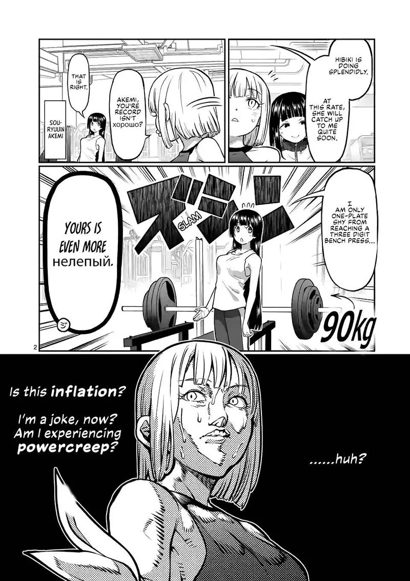 Danberu nan kiro moteru? Chapter 147 page 2