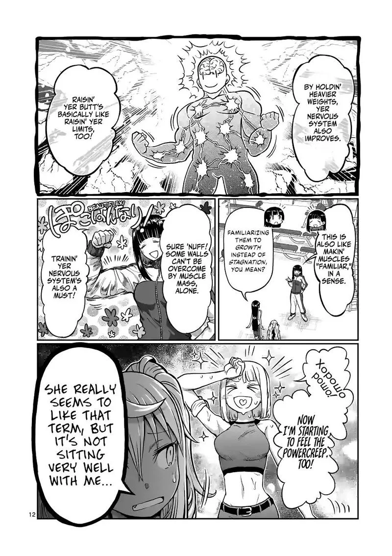 Danberu nan kiro moteru? Chapter 147 page 12