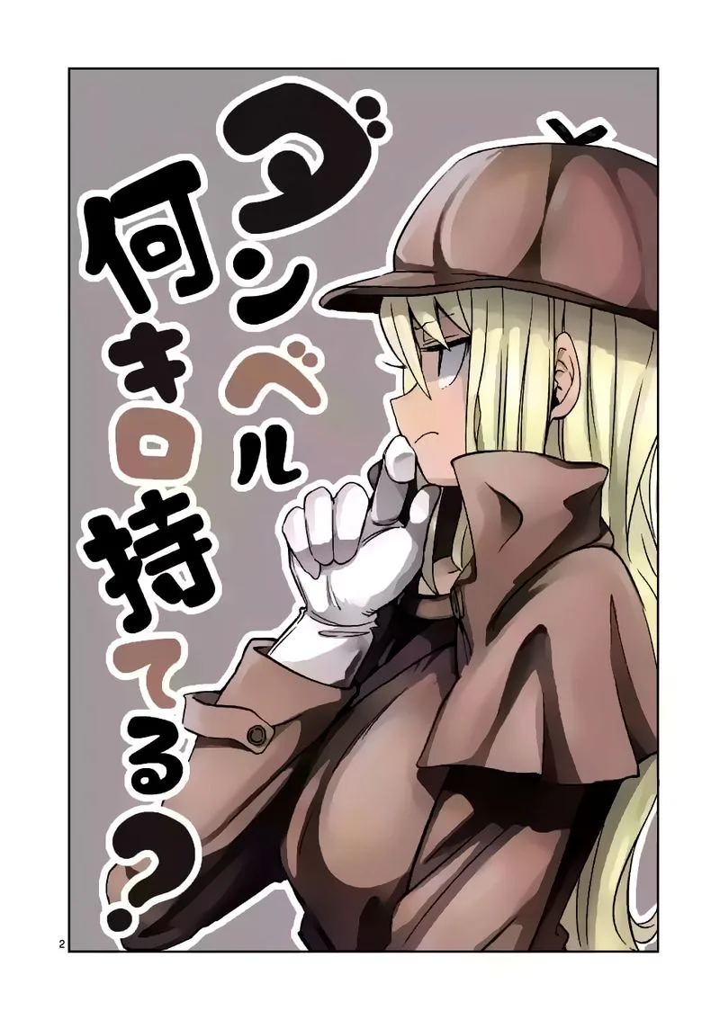 Danberu nan kiro moteru? Chapter 15 page 2