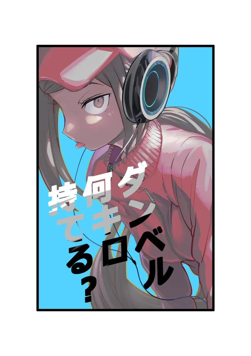 Danberu nan kiro moteru? Chapter 150 page 3