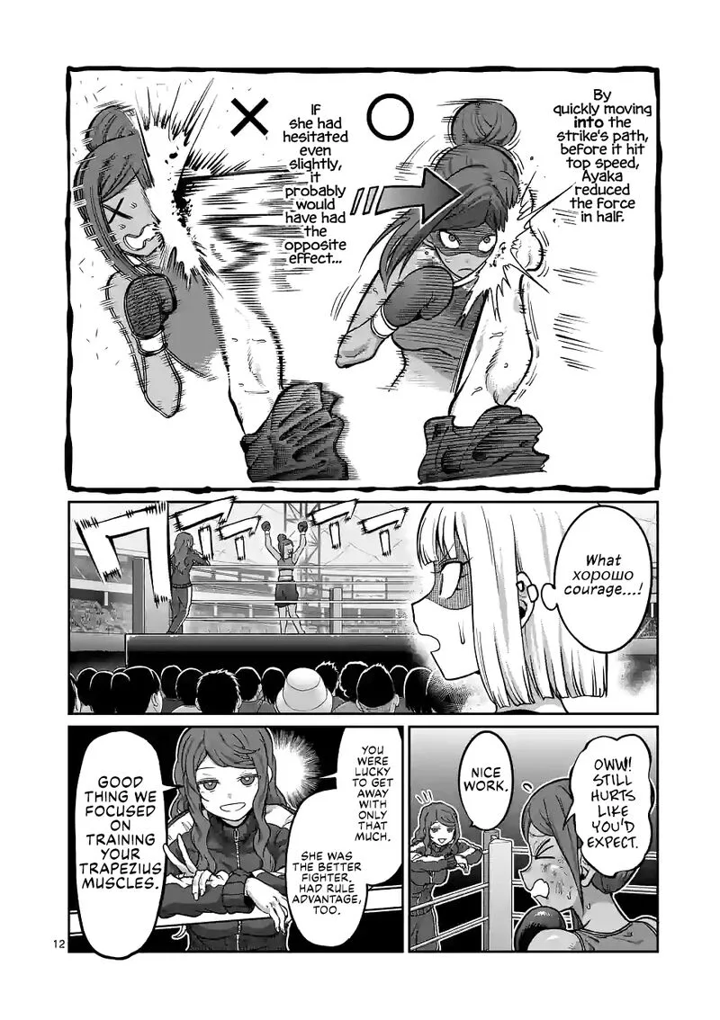 Danberu nan kiro moteru? Chapter 150 page 12