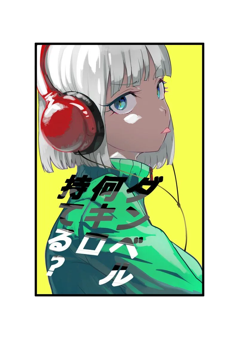 Danberu nan kiro moteru? Chapter 151 page 3