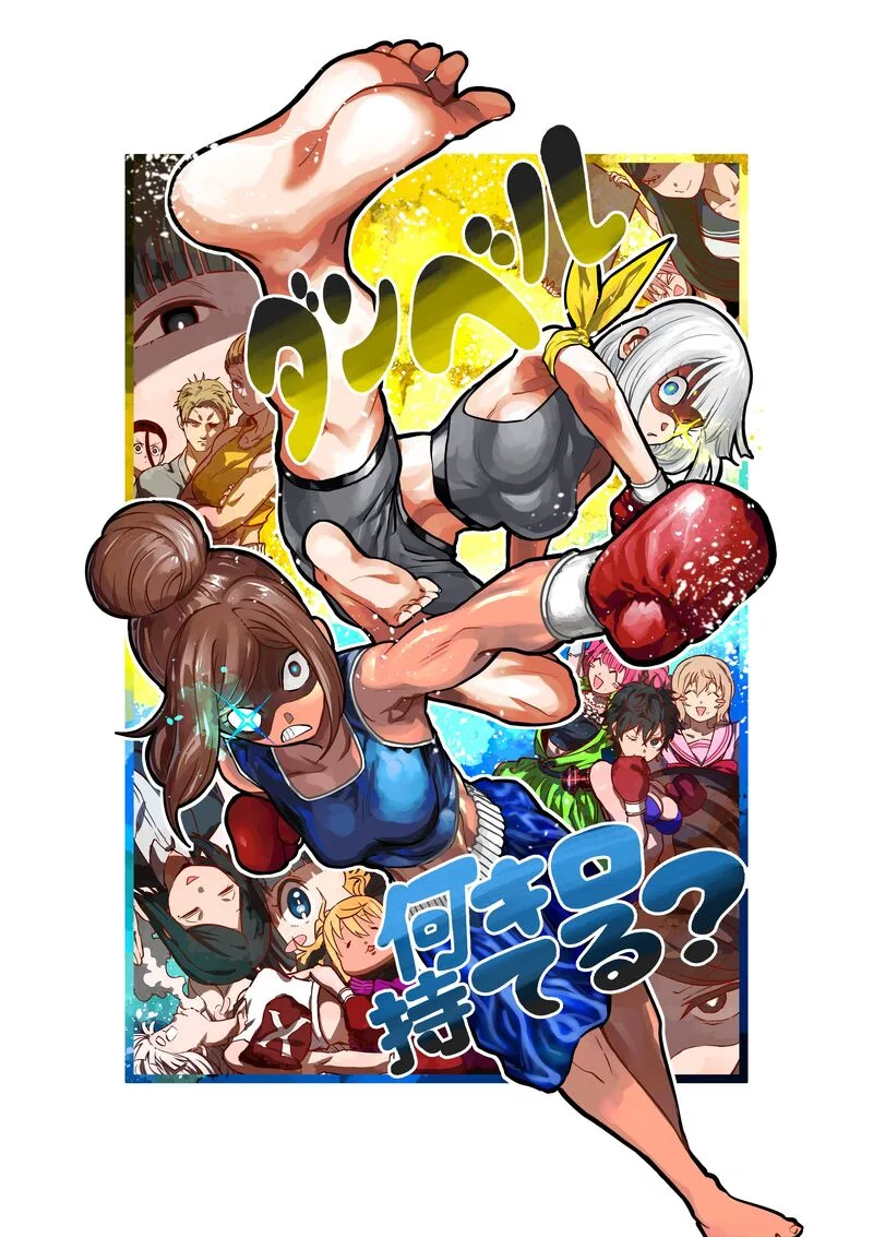 Danberu nan kiro moteru? Chapter 153 page 3