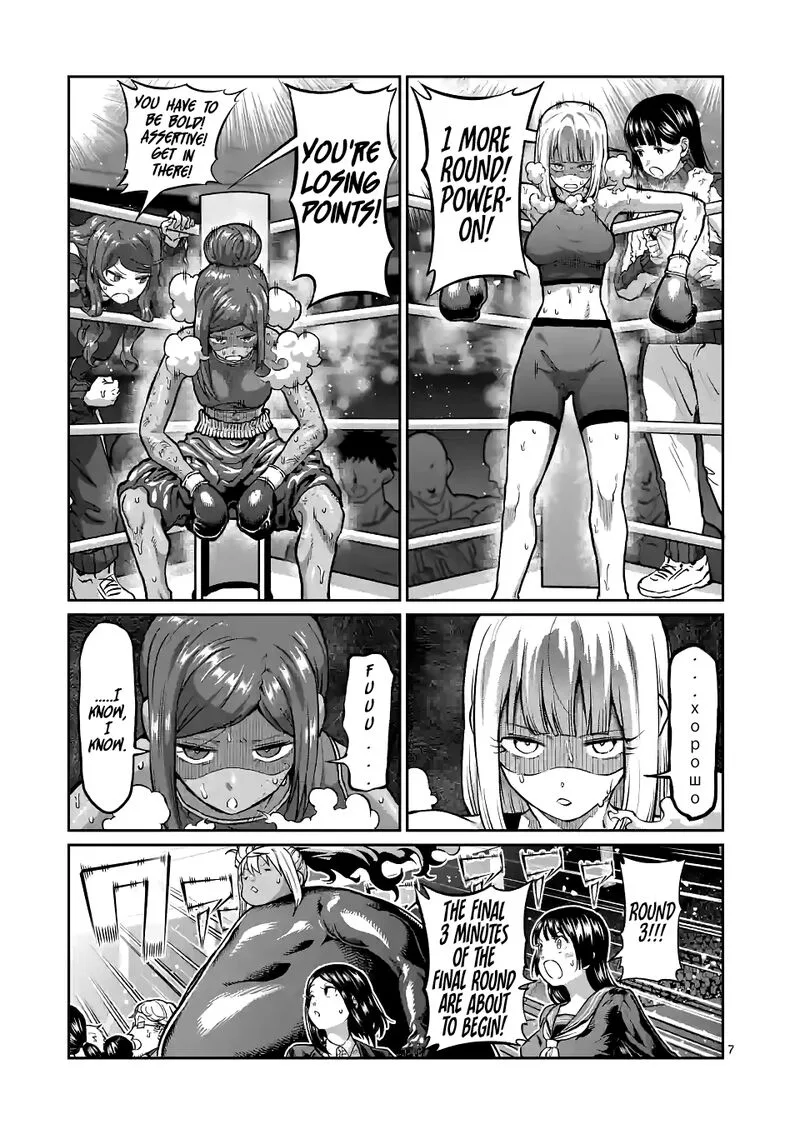 Danberu nan kiro moteru? Chapter 153 page 7