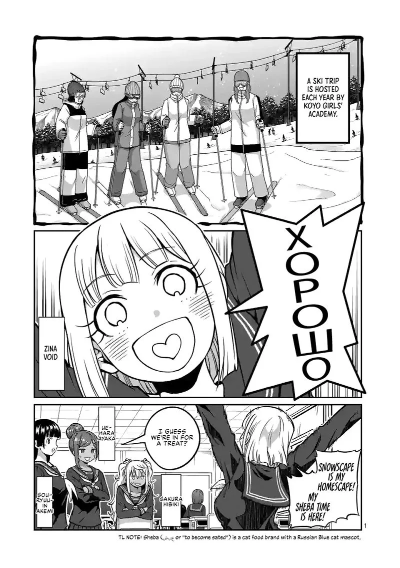 Danberu nan kiro moteru? Chapter 156 page 1