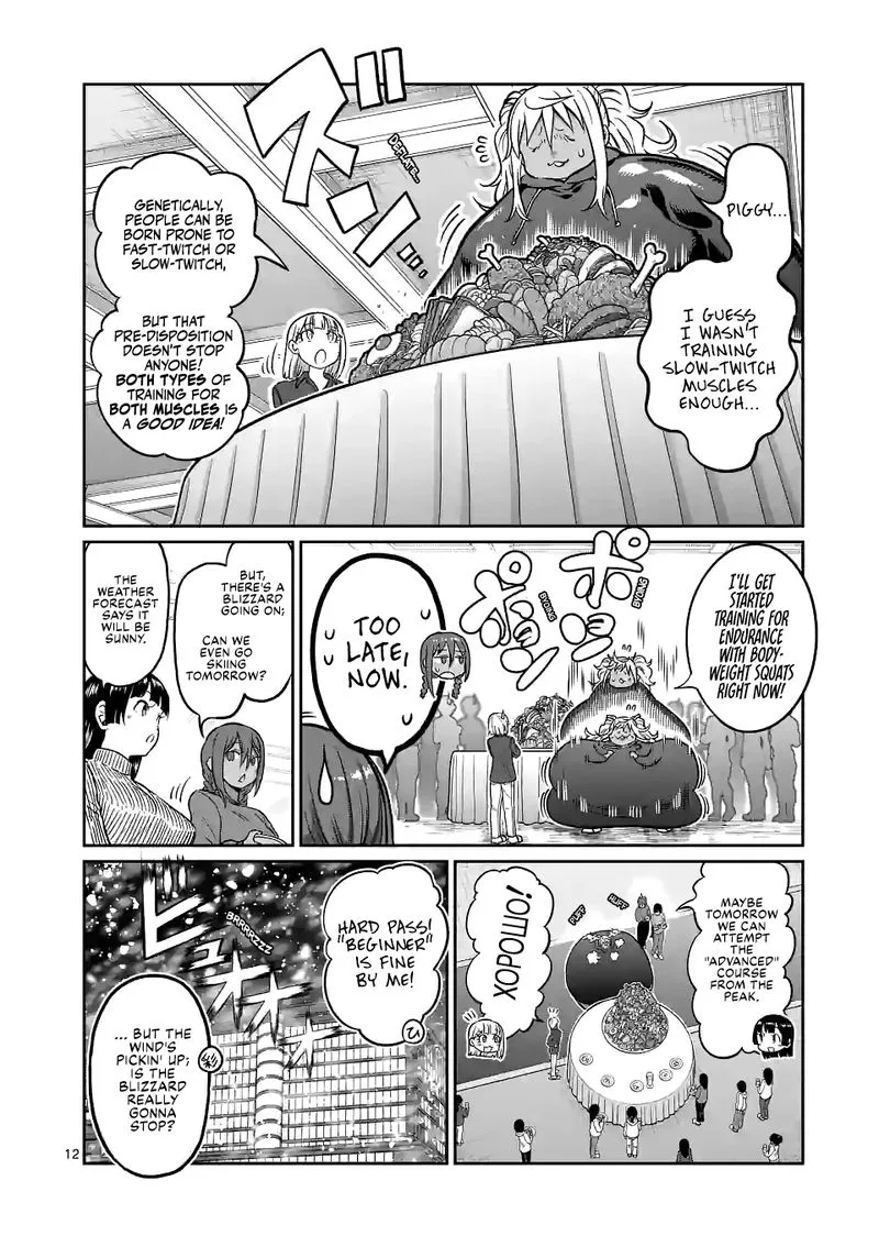 Danberu nan kiro moteru? Chapter 156 page 12